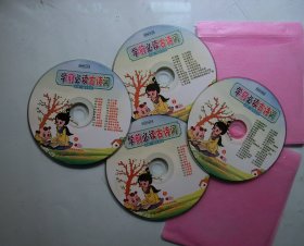 学前教育VCD碟片【8片VCD合售】——《学前必读古诗词》4VCD /《开启智慧小故事》4VCD