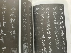 日本《书学》杂志1999.5--特集.草书研究 Ⅰ- 石桥犀水著 草书基本帖