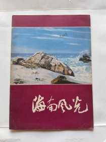 海南风光