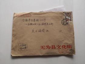 安徽无为美协名誉主席、文化馆馆长：胡常尧先生信札一通一页.（随信附带其水彩画作品照片一张，带封）