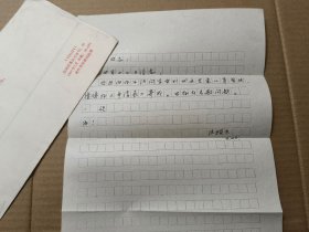湖北省文学学会会长、武汉大学博导：陆耀东教授信札一通一页.（短札，带封）