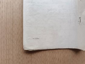 1988年电视文学剧本初稿：沙漠驼铃