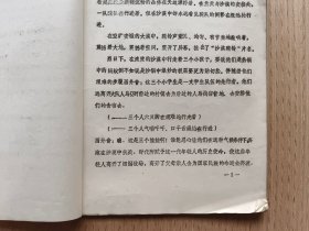 1988年电视文学剧本初稿：沙漠驼铃