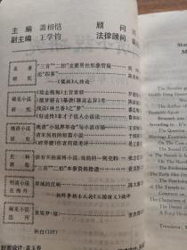 明清小说研究 ：季刊-1997.3