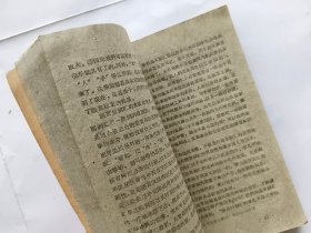 《词汇编参考资料》+《现代汉语文字编参考资料》两本合售.（1959年）