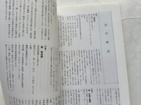 日本《书学》杂志1992.1——特集.第十次访中书道研修团报告（北京.洛阳.西安.上海）