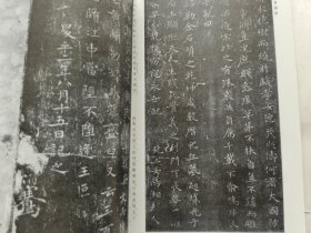 日本《书学》杂志1994.2--特集.细楷三种：乐毅论、孝女曹娥碑、虞恭公温公墓志