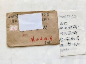 中国书协会员、陕西电视台舞美设计师：李兴仁先生毛笔信札一通一页.（宣纸，带封）