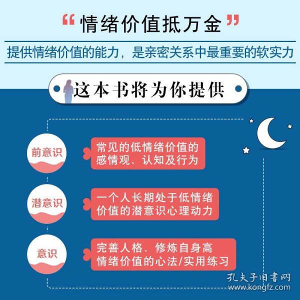 看见情绪价值：接住Ta的情绪，捧住Ta的心