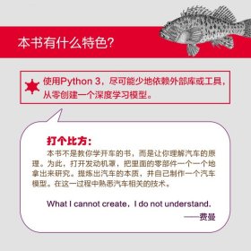 深度学习入门 基于Python的理论与实现图灵程序设计丛书