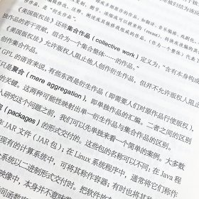 商业开源 开源软件许可实用指南 第三版 人民邮电出版社