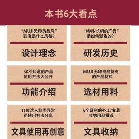 MUJI：无印良品文具