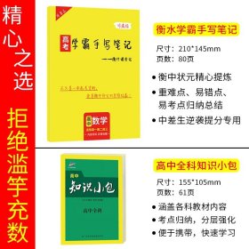 新教材2022版五年高考三年模拟必修第二册数学人教A版 曲一线高中53同步讲解练习册含疑难破 配高一数学必修第2册A版课本