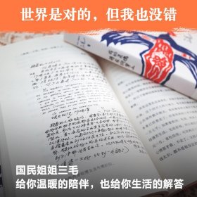 我的灵魂骑在纸背上（三毛生前未发表文字初次出版，30周年纪念重磅上市）