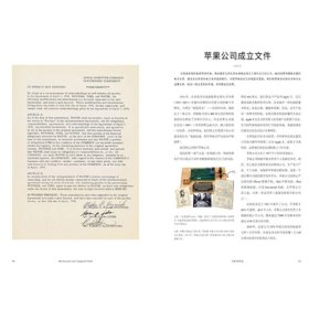 文件中的历史——改变世界历史进程的100份文件