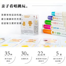 和爸爸一起玩/小鸡球球亲子游戏玩具书