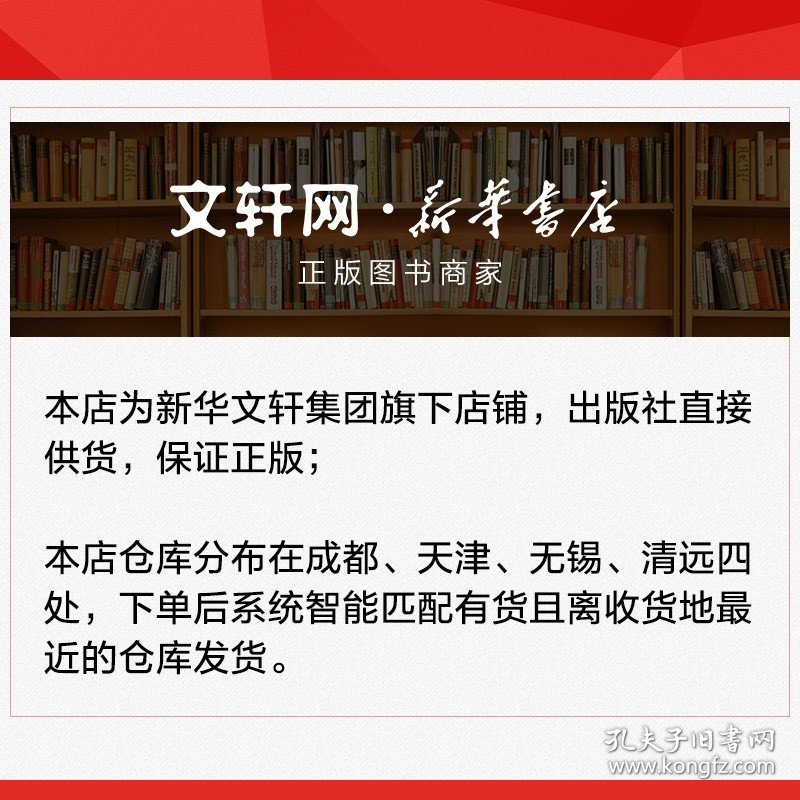 算法笔记 胡凡曾磊 计算机考研复试理论PAT算法考试参考书籍