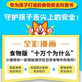 超有趣的中国传统节日：文化寻宝记（为孩子精心打造的中国传统节日科普书！全彩科普漫画，超2500万粉丝的科普达人“我是小魔”全新作品。限量签绘版！）