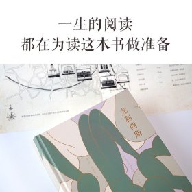 尤利西斯（百年纪念版，马蒂斯插图本，萧乾文洁若译文，梁文道万言导读，朱赢椿设计，爱尔兰总领事馆指定版本）