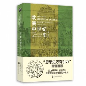 天国的陨落：太平天国宗教再研究