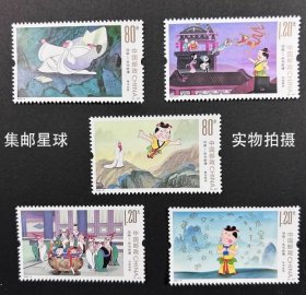 中国 发行 2025-9 动画天书奇谭邮票 5全新