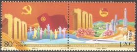 2022 2022-7 中国共产主义青年团成立周年，2全 新邮票