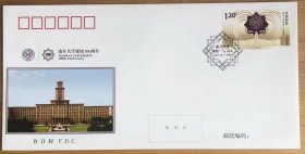 2019-27 南开大学 首日封