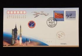 HT-97 2022年神舟十四号载人飞船发射成功纪念封
