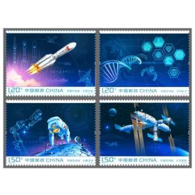 2022-27 中国空间站 邮票 邮票 4全新
