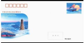 2025 JF155《中国远洋渔业发展40周年》纪念邮资信封 2025.3.28