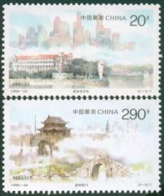 中国 发行 1996年 1996-28 城市风光(中国和新加坡联合发行) 邮票