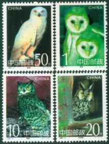 1995 中国 发行 1995-5《鸮》猫头鹰 邮票 新中国邮票