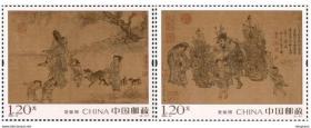 2023-10 发行 货郎图 特种邮票 套票 名画邮票