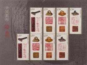 2022 2022-16 中国篆刻邮票 小版 宣纸小版邮票