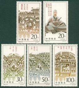 1995 中国 发行 1995-26 孙子兵法 邮票 新中国邮票