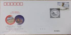 WJ2022-3 中国与英国建立大使级外交关系50周年纪念封外交封