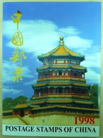 1997 中国 年册 简装含全新 未流通 年票 回流好品