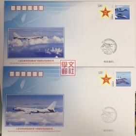 2018 2018-PFTNJS(KJ)-1 人民空军多型战机绕飞祖国宝岛巡航纪念封