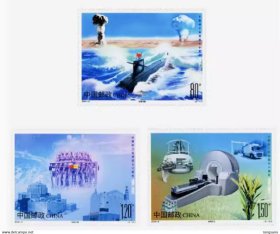 中国 发行 2025-2 中国核工业创建七十周年 纪念邮票