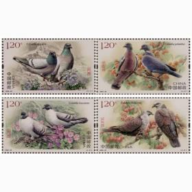 2022-25《鸽》邮票 动物鸽子邮票