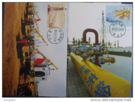 2005 中国 西气东输 地方极限片