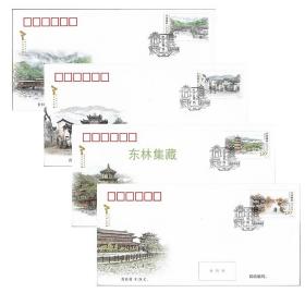 首日封2022-9 中国古镇四 邮票总公司首日封