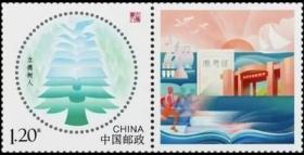 2022年个56《立德树人》个性化服务专用邮票