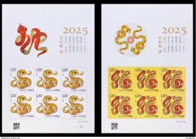 中国 发行 2025-1 乙巳年 四轮蛇小版 邮票 全同号