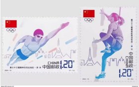 2024-15 第33届奥林匹克运动会邮票 巴黎奥运会