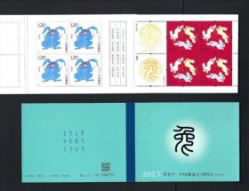 2023-1 四轮兔小本票 直本邮局正品