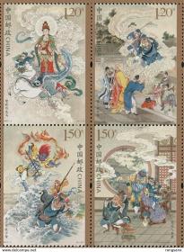 中国 2017 发行 2017-7 西游记（二）邮票四方连 来自小版张