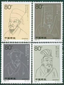 2002 中国 发行 2002-18 中国古代科学家四纪念