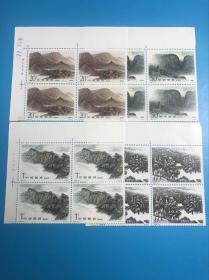 1995 中国 发行 1995-23 嵩山 五岳名山 邮票 方连