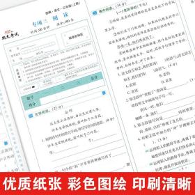 学效评估完全测试卷 语文 3年级·上册